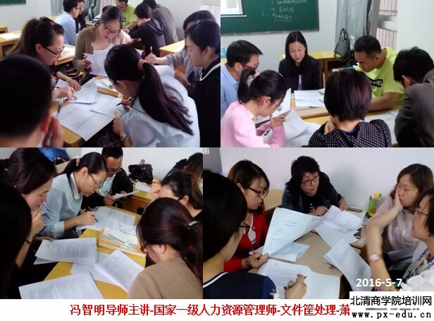 20160513.冯智明导师为萧山人力资源管理师一级班授课-2.jpg