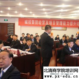 房地产行业资深讲师为洛阳城投集团讲《房地产开发项目管理实战》 房地产行业资深讲师为洛阳城投集团讲《房地产开发项目管理实战》