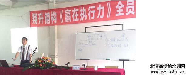 盖烈夫为翔升钢构做执行力培训 盖烈夫为翔升钢构做执行力培训