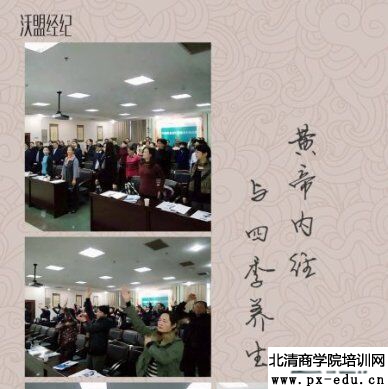 沃盟经纪-王珏授课现场 沃盟经纪-王珏授课现场