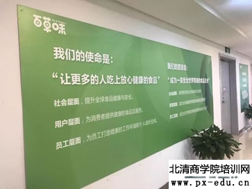 杭州百草味参观，考察百草味商学院及百草味大学