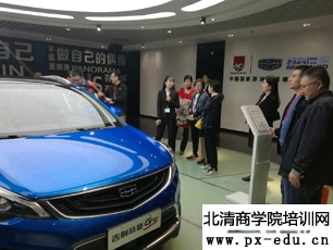 考察吉利汽车