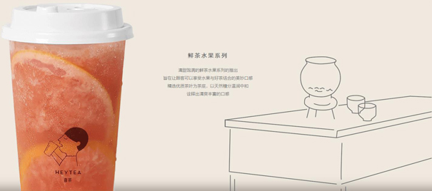 参观深圳喜茶总店，考察学习喜茶的成功秘笈:时尚、品牌与差异化