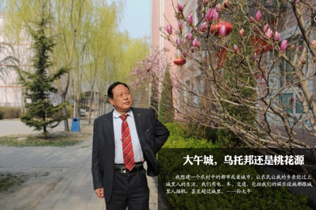 考察河北大午集团