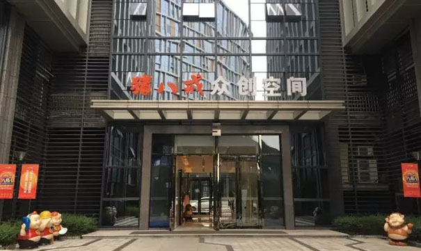 猪八戒参观考察-学习猪八戒网互联网＋产品创新方法、共享经济平台模式解析
