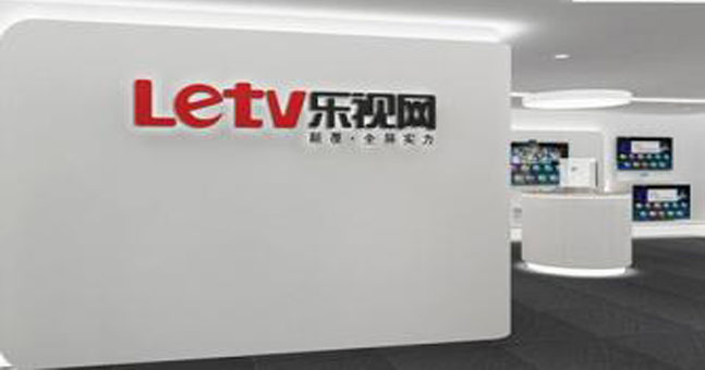 乐视参观考察-乐视生态产品管理与品牌建设 乐视参观考察-乐视生态产品管理与品牌建设