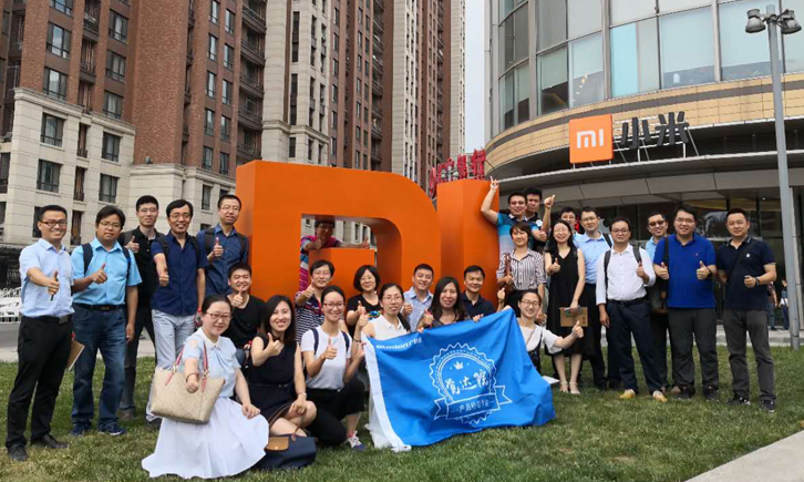 参观考察小米总部-探索小米的成功之道、学习小米公司的企业文化 参观考察小米总部-探索小米的成功之道、学习小米公司的企业文化