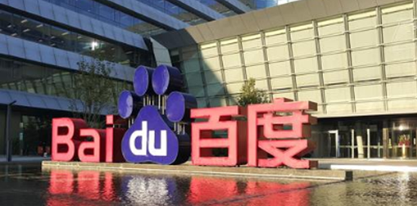 走进百度总部参访,对标学习百度用科技让复杂的世界更简单 走进百度总部参访,对标学习百度用科技让复杂的世界更简单