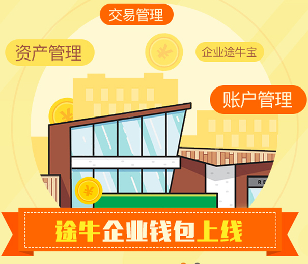 途牛旅游网参访-参观途牛总部-考察途牛平台运营-学习途牛创新管理 途牛旅游网参访-参观途牛总部-考察途牛平台运营-学习途牛创新管理
