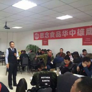 河南郑州思念食品授课照片 河南郑州思念食品授课照片