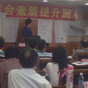郭齐蕊老师2016.5.31惠州地税《全员素质职业道德提升》 郭齐蕊老师2016.5.31惠州地税《全员素质职业道德提升》