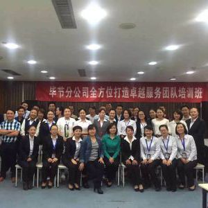 李方老师2016年5月18-19号毕节电信《客户经理服务意识 李方老师2016年5月18-19号毕节电信《客户经理服务意识
