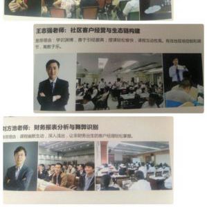 刘方池-《非财务人员的财务管理》 刘方池-《非财务人员的财务管理》