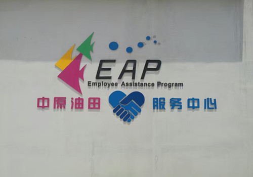 《互联网思维转型升级》走进中石化 《互联网思维转型升级》走进中石化