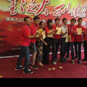 德商汇2016德商军校“将领计划”特训营圆满落幕 德商汇2016德商军校“将领计划”特训营圆满落幕