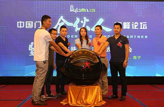 郑竞一老师助力艾臣安全门窗“合伙人高峰论坛”南宁站成功举办 郑竞一老师助力艾臣安全门窗“合伙人高峰论坛”南宁站成功举办