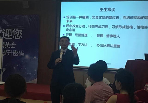 王山老师在武汉立高的《百万店长精英会》课程顺利结束! 王山老师在武汉立高的《百万店长精英会》课程顺利结束!