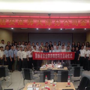 刘澈老师7月24号给天津某证券讲授《商务演讲与呈现》 刘澈老师7月24号给天津某证券讲授《商务演讲与呈现》