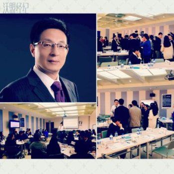 沃盟经纪-王文浩-高效团队建设 沃盟经纪-王文浩-高效团队建设