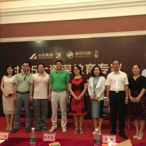 贵港恒信房产《好习惯父母造》圆满结束 贵港恒信房产《好习惯父母造》圆满结束