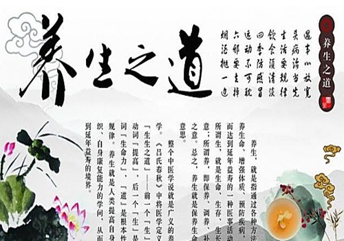 养生就是让自己开心 养生就是让自己开心