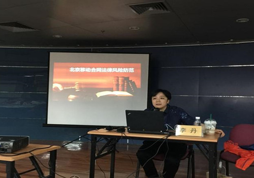 合同管理与风险防控 合同管理与风险防控
