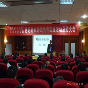 陈鹏:湖南金叶烟草薄片有限责任公司推进7S管理推进实务 陈鹏:湖南金叶烟草薄片有限责任公司推进7S管理推进实务