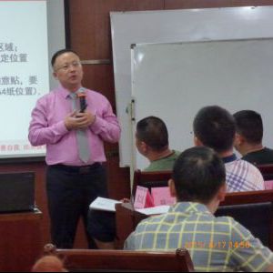 陈鹏:贵阳烟叶复烤有限责任公司开展精益管理与TWI培训 陈鹏:贵阳烟叶复烤有限责任公司开展精益管理与TWI培训