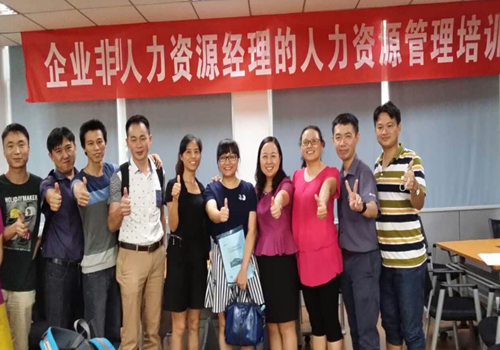 萧琳老师为厦门公开课讲授《非人力资源管理者的人力资源管理》课程圆满结束 萧琳老师为厦门公开课讲授《非人力资源管理者的人力资源管理》课程圆满结束