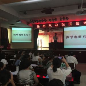 张国银老师9月3-4号为邯郸人民医院《团队建设与执行力》 张国银老师9月3-4号为邯郸人民医院《团队建设与执行力》