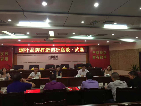 重庆烟草讲授《互联网时代下的品牌营销》咨询项目第一阶段圆满结束 重庆烟草讲授《互联网时代下的品牌营销》咨询项目第一阶段圆满结束