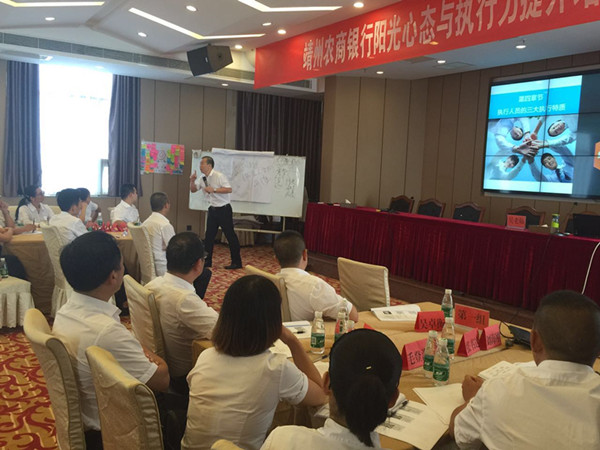 吴湘洪老师9月4-5号给湖南农商行怀化支行讲授《全员执行力》课程圆满结束 吴湘洪老师9月4-5号给湖南农商行怀化支行讲授《全员执行力》课程圆满结束