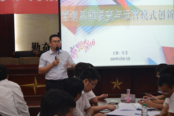 马艺讲师:《营销思维蜕变与运营模式创新》课程圆满结束 马艺讲师:《营销思维蜕变与运营模式创新》课程圆满结束