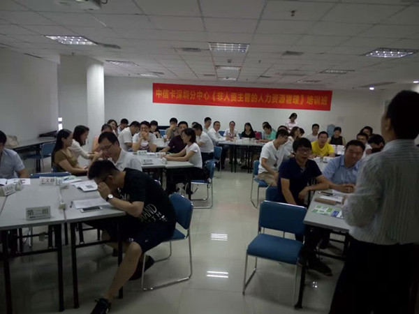 杨栋老师2016年8月27日为深圳中信信用卡中心讲授《非人力资源管理经理的人力资 杨栋老师2016年8月27日为深圳中信信用卡中心讲授《非人力资源管理经理的人力资
