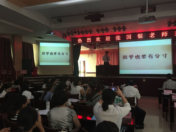张国银老师9月3-4号给河南省郸城县人民医院讲授《团队建设跟执行力》圆满结束 张国银老师9月3-4号给河南省郸城县人民医院讲授《团队建设跟执行力》圆满结束