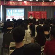资深建材家居讲师高定基为红星美凯龙王牌店长培训管理和销售技能 资深建材家居讲师高定基为红星美凯龙王牌店长培训管理和销售技能