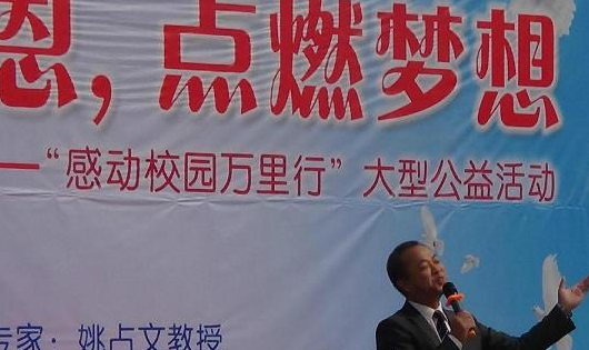 心怀感恩,点燃梦想 心怀感恩,点燃梦想