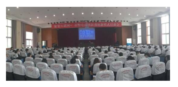 岚皋县“聚焦互联网+重塑电商创新落地新模式”培训会举办 岚皋县“聚焦互联网+重塑电商创新落地新模式”培训会举办