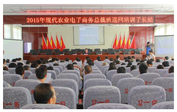 子长县举行现代农业电子商务培训会 子长县举行现代农业电子商务培训会