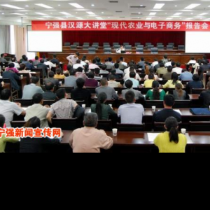 “现代农业与电子商务”报告会成功举办 “现代农业与电子商务”报告会成功举办