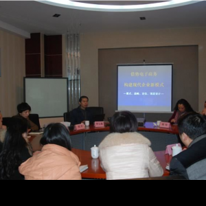 贵州中小企业互联网+构建现代企业新模式专题沙龙今日成功举办 贵州中小企业互联网+构建现代企业新模式专题沙龙今日成功举办