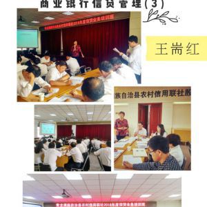 沃盟经纪-王耑红老师—信贷风控专家 沃盟经纪-王耑红老师—信贷风控专家