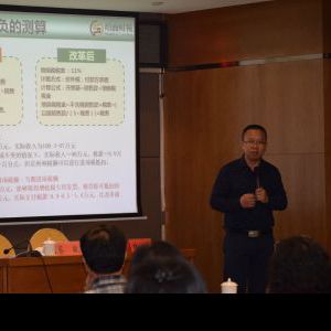 2016.11.03广东汕头：营改增之挑战与应对
