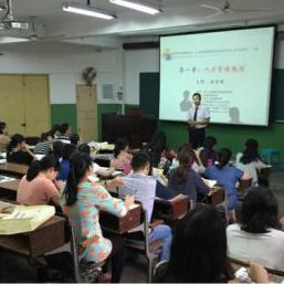 冯智明为2016秋季国家一级人力资源管理师(杭州二班)授课 冯智明为2016秋季国家一级人力资源管理师(杭州二班)授课