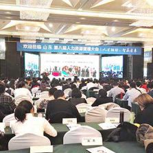 山东省人力资源成本控制研讨会 山东省人力资源成本控制研讨会