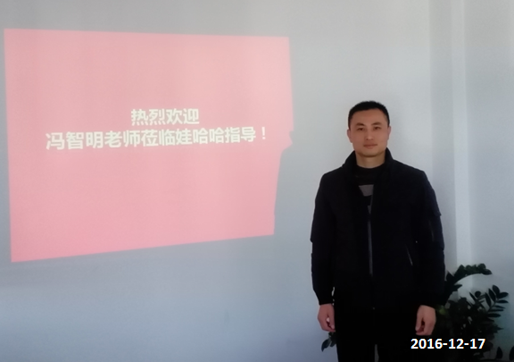 冯智明导师应邀到杭州娃哈哈集团拜访洽谈 冯智明导师应邀到杭州娃哈哈集团拜访洽谈