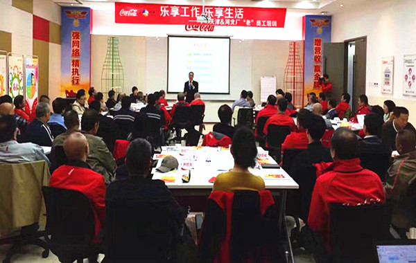 可口可乐EAP讲座《员工心理疏导与心理健康》圆满举办！