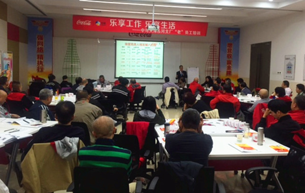 可口可乐EAP讲座《员工心理疏导与心理健康》圆满举办！中旭文化网