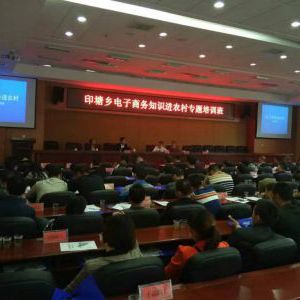 杨老师走进乡镇，为乡镇领导进行电子商务授课