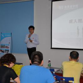杨永春老师移动互联网总裁培训班授课 杨永春老师移动互联网总裁培训班授课